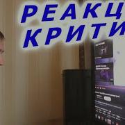 Shadowraze Холод Реакция