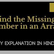 Find The Missing Number In An Array Easy DSA Problem For Beginners