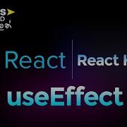React JS React Hooks UseEffect In Sinhala