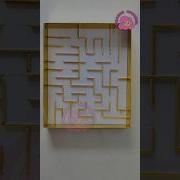 How To Make A Maze Game
