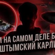 ТАЙНА КЫШТЫМСКОГО КАРЛИКА КЕМ НА САМОМ ДЕЛЕ БЫЛ ГУМАНОИД АЛЕШЕНЬКА