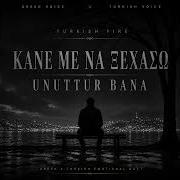 ΚΑΝΕ ΜΕ ΝΑ ΞΕΧΑΣΩ UNUTTUR BANA Greek X Turkish Emotional Duet Turkish Fire