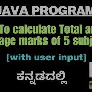 Java Program To Calculate Total And Average Marks Of 5 Subjects Java Cmd Java Tutorial
