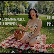 Установка Stable Diffusion для ЧАЙНИКОВ GitHub без страха и сомнений