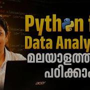 Python ഉപയ ഗ ച ച Data Analytics പഠ ക ക ത ടക കക ക ർക ക ള ള Complete Guide