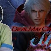 I Played Devil May Cry 4 For The First Time