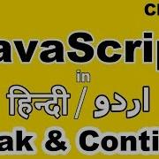 Javascript Tutorial For Beginners In Hindi Urdu Break And Continue In Javascript In Hindi Urdu