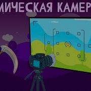 Узнай Как Создать Уникальную Динамичную Камеру в Unity