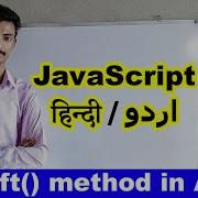 Javascript Tutorial For Beginners In Hindi Urdu Unshift Method Function In Array In Javascript