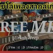 FREE ME URAIH HEEP Solo Tutorial