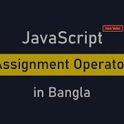 Learn With Me JavaScript Beginner Course Assignment Operator Bangla