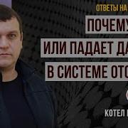 Почему растет или падает давление воды отопления