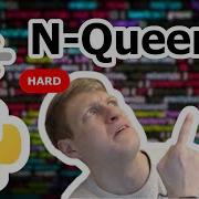 N Queens Python Solution LeetCode 51