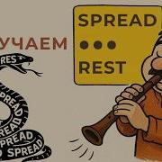 Укрощаем оператор REST SPREAD в JavaScript