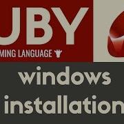Установка Windows Ruby Урок 2