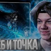 Shadowraze Sunder Реакция и разбор