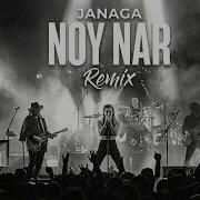 JANAGA Noy Nar Afro Deep House Remix 2026