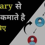 Binary Plan स क मन क स आस न तर क How Binary Plan Work Full Concept