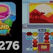 Sand Loop Level 276 Walkthrough Solution