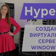 Hyper V Создание виртуального сервера Windows 2019