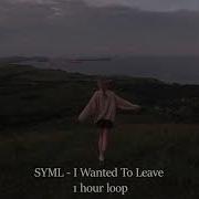 1𝙝𝙤𝙪𝙧 𝙡𝙤𝙤𝙥 SYML I Wanted To Leave 1시간 듣기