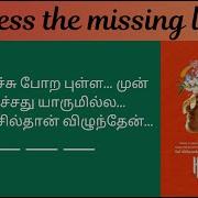 Guess The Missing Line Ultimate Tamil Song Challenge Part 4