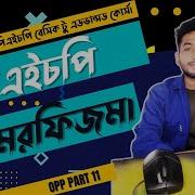 Learn Php Oop Polymorphism Php Bangla Tutorial Php Part 44 Opp Part 11