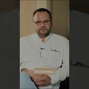 Причины вашей бессонницы Больше про это Isaevclinic психиатрия бессонница