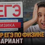 Разбор 15 варианта из сборника Демидовой егэ2026 физика