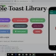 Styleable Toast Library Android Tutorials