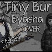 Nikita Kryukov Byasha Tiny Bunny OST Cover Зайчик