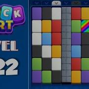 Stack Sort Color Puzzle Level 222 Walkthrough