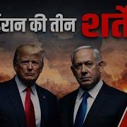 Trump S Weak Body Language I China Condemns Iran I Bharatiya Vessels Across Hormuz I Dr Ankit Shah