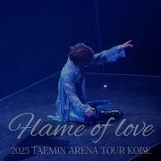 251224 태민 플레임오브러브 아레나투어 베일 고베 TAEMIN ArenaTour Veil Kobe Flame Of Love Fancam