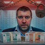 Наши вклады ждём лето Поток беженцев Курс рубля Дмитрий Потапенко