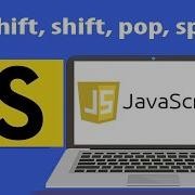 Метод Push в Javascript Unshift Shift Pop Splice Урок 24