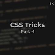 CSS Tricks 1 Style Your Design Like A Pro