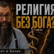 Почему праведный царь уничтожил святыню Хукат и Балак Рав Дов Бер Байтман