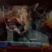 Дельфин Звёзды на ладони MTV 7 февраля 2009