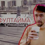 Две фултайм работы для программиста