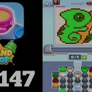 Sand Loop Level 147 Walkthrough Solution