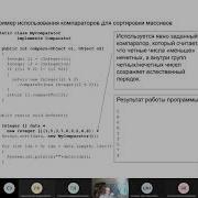 17 Comparator And HashMap Usage Examples