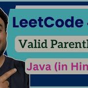 LeetCode 20 Valid Parentheses Java Code ह द म