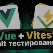 Vue Unit Тестирование 2 Тест компонента кнопки