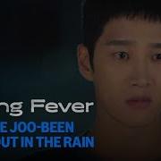 Spring Fever Why Lee Joo Been Went Out In The Rain Prime Video