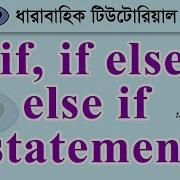 PHP If If Else Else If Statement Php Tutorial For Beginners Bangla 3