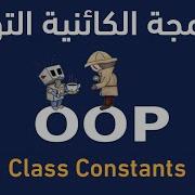 Php Oop Class Constants