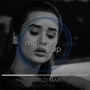 Triplo Max Shadow