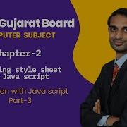 Java Script Form Validation Gujarat Board Full Chapter Explanation Gseb2025 Std12computer