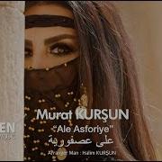 Murat Kurşun Ale Asforiye YENİ İLK KEZ SİZLERLE 2019 على عصفوريه